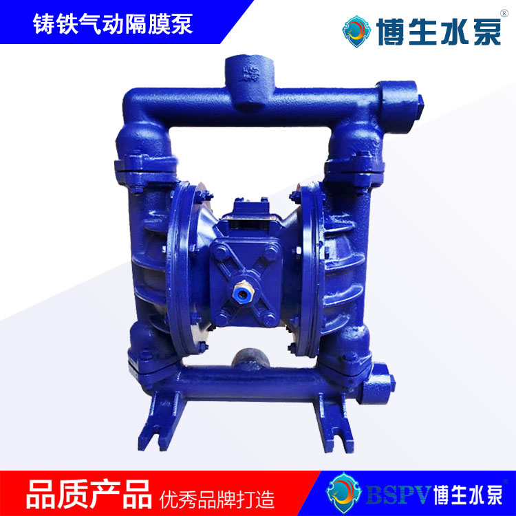 QBY5-40Z型鑄鐵氣動隔膜泵